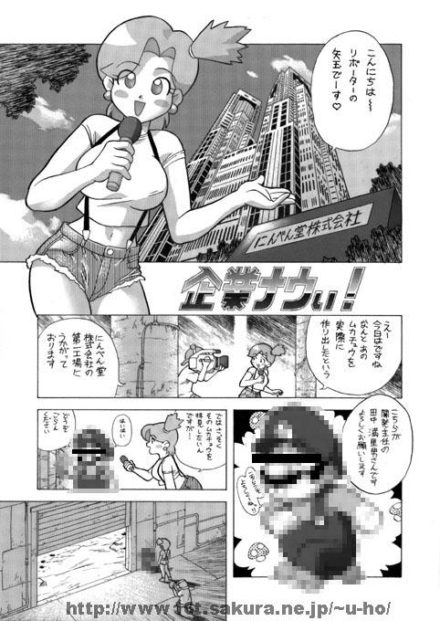 Kigyou Naui! , Pokémon page 1 full
