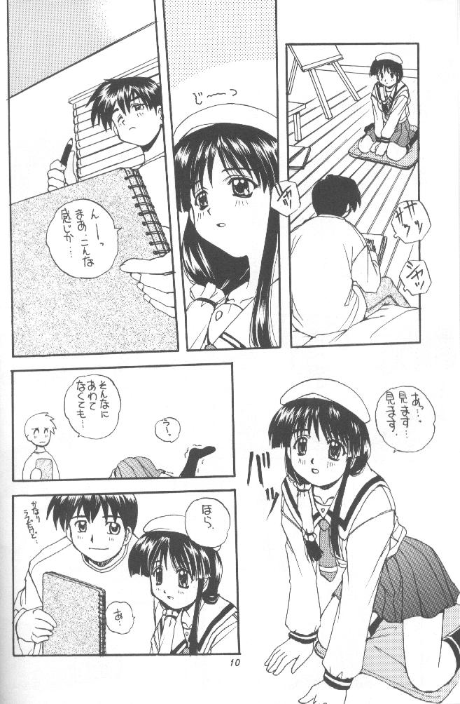 Comipa De Pon! page 10 full