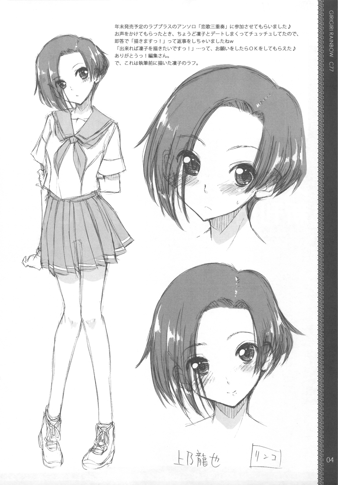 Sonna ni Mirareru to Hazukashii tteba! + Omake Bon page 4 full