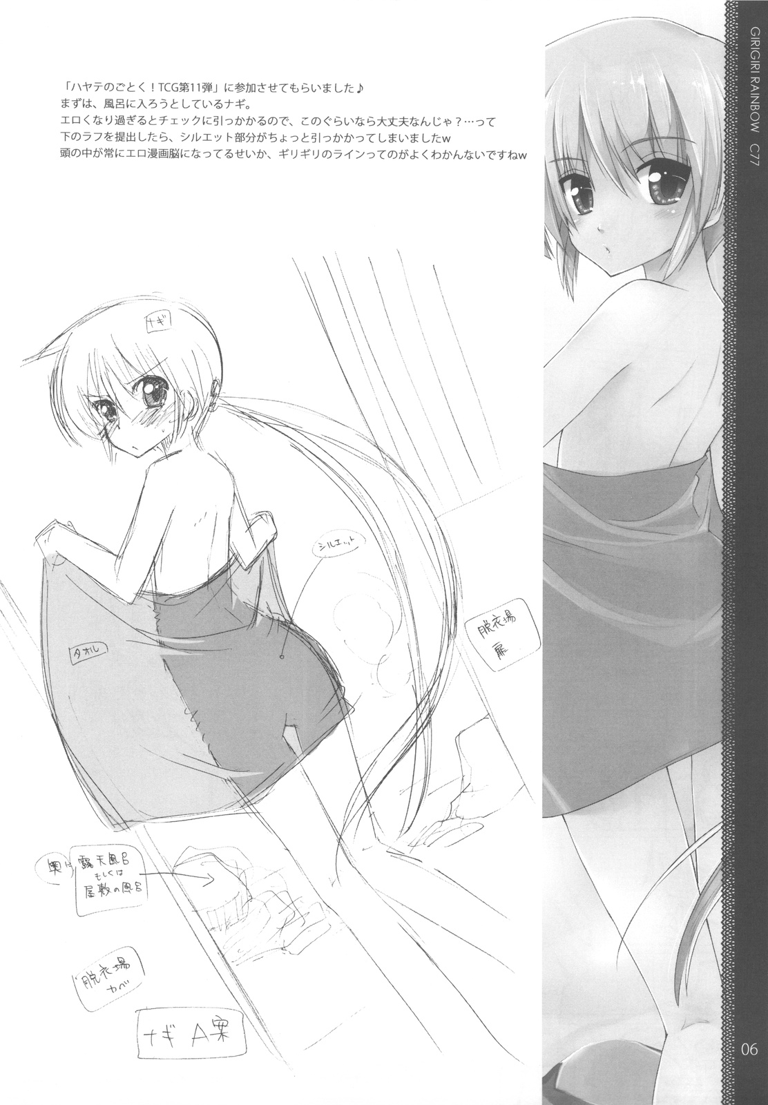 Sonna ni Mirareru to Hazukashii tteba! + Omake Bon page 6 full