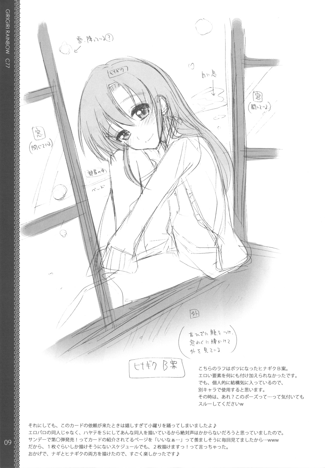 Sonna ni Mirareru to Hazukashii tteba! + Omake Bon page 9 full