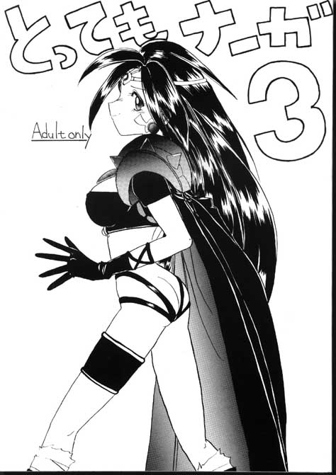 Tottemo Naga 3 page 1 full