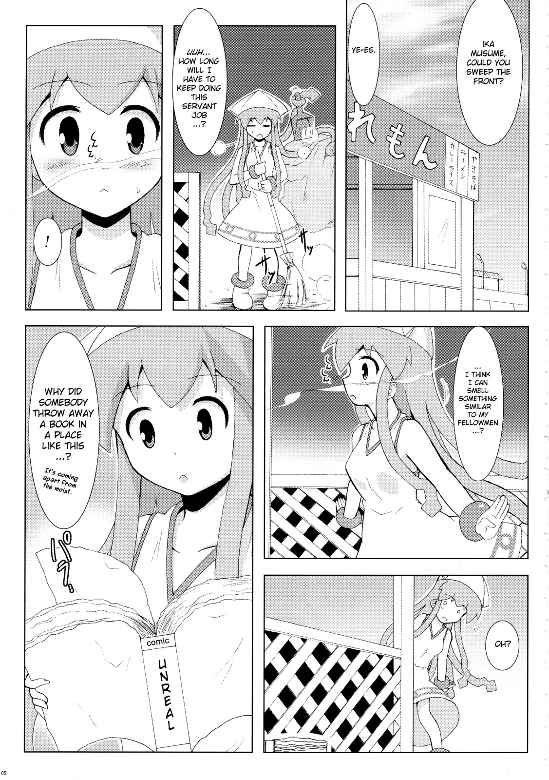 Shinshoku! Shinai ka? page 4 full