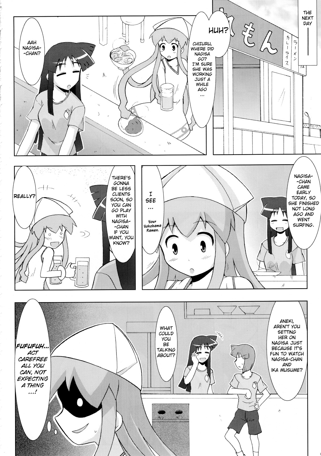 Shinshoku! Shinai ka? page 7 full