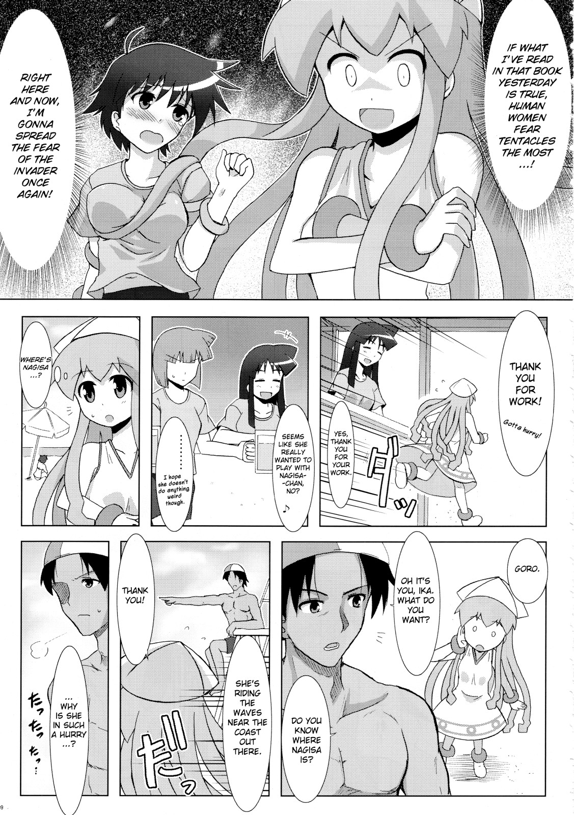 Shinshoku! Shinai ka? page 8 full