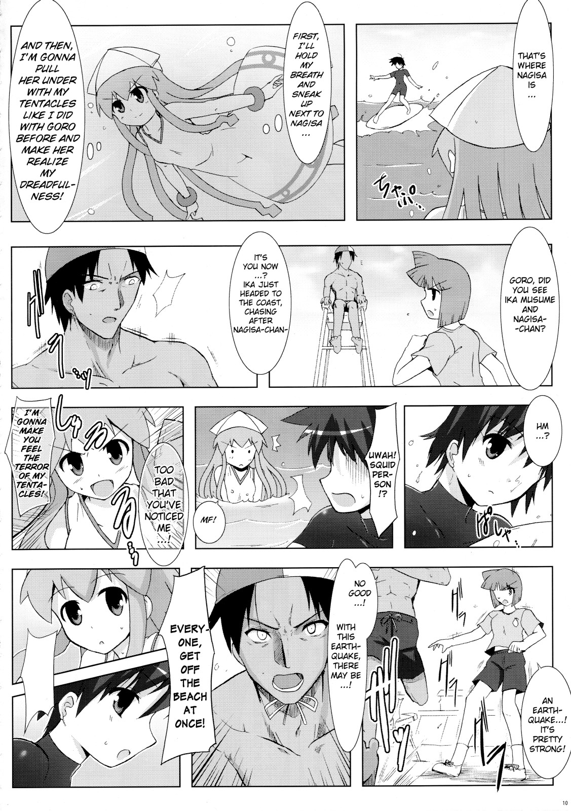 Shinshoku! Shinai ka? page 9 full