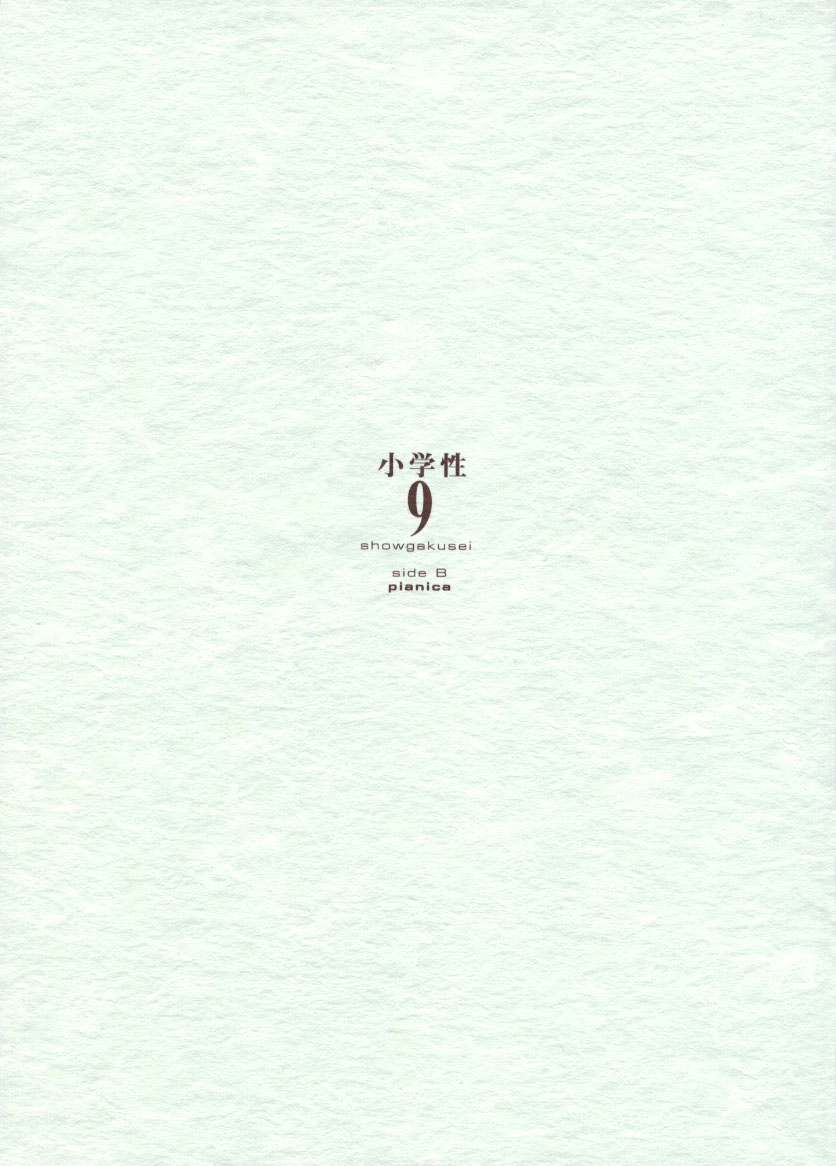 Shou Gaku Sei 9 side B pianica page 1 full
