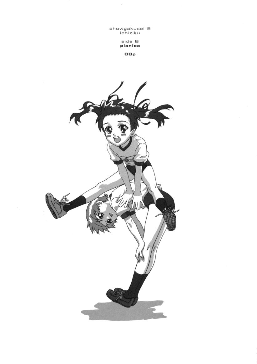 Shou Gaku Sei 9 side B pianica page 2 full