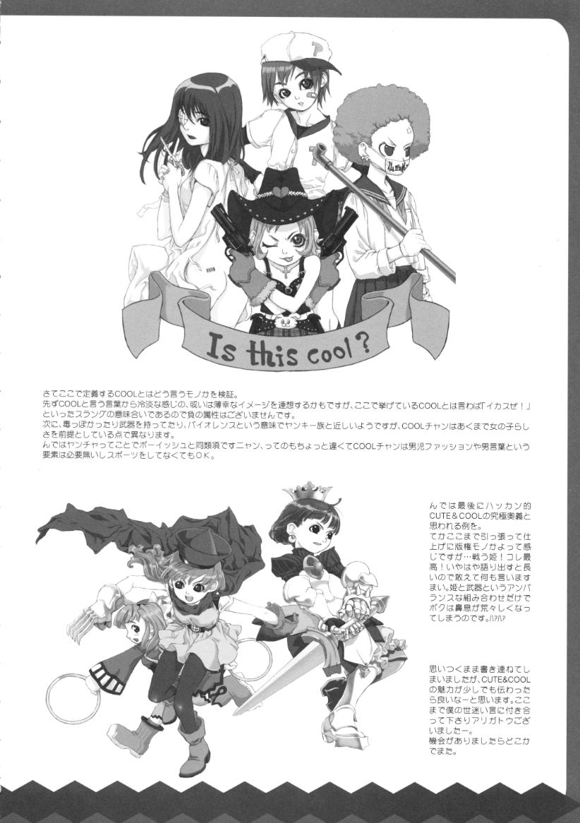 Shou Gaku Sei 9 side B pianica page 3 full