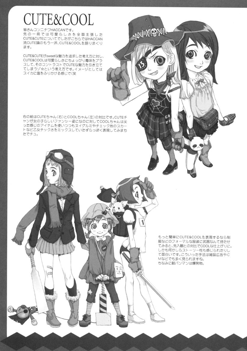 Shou Gaku Sei 9 side B pianica page 4 full