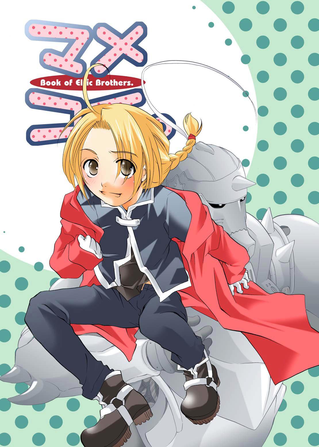 Mame Koi. page 1 full