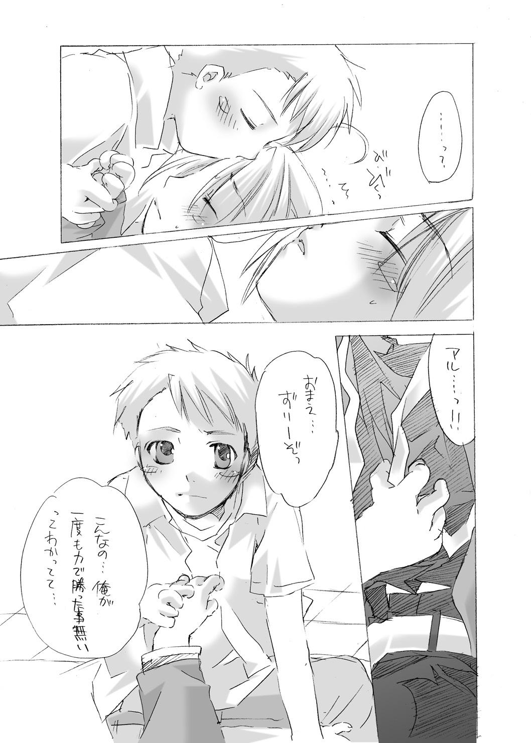 Mame Koi. page 10 full