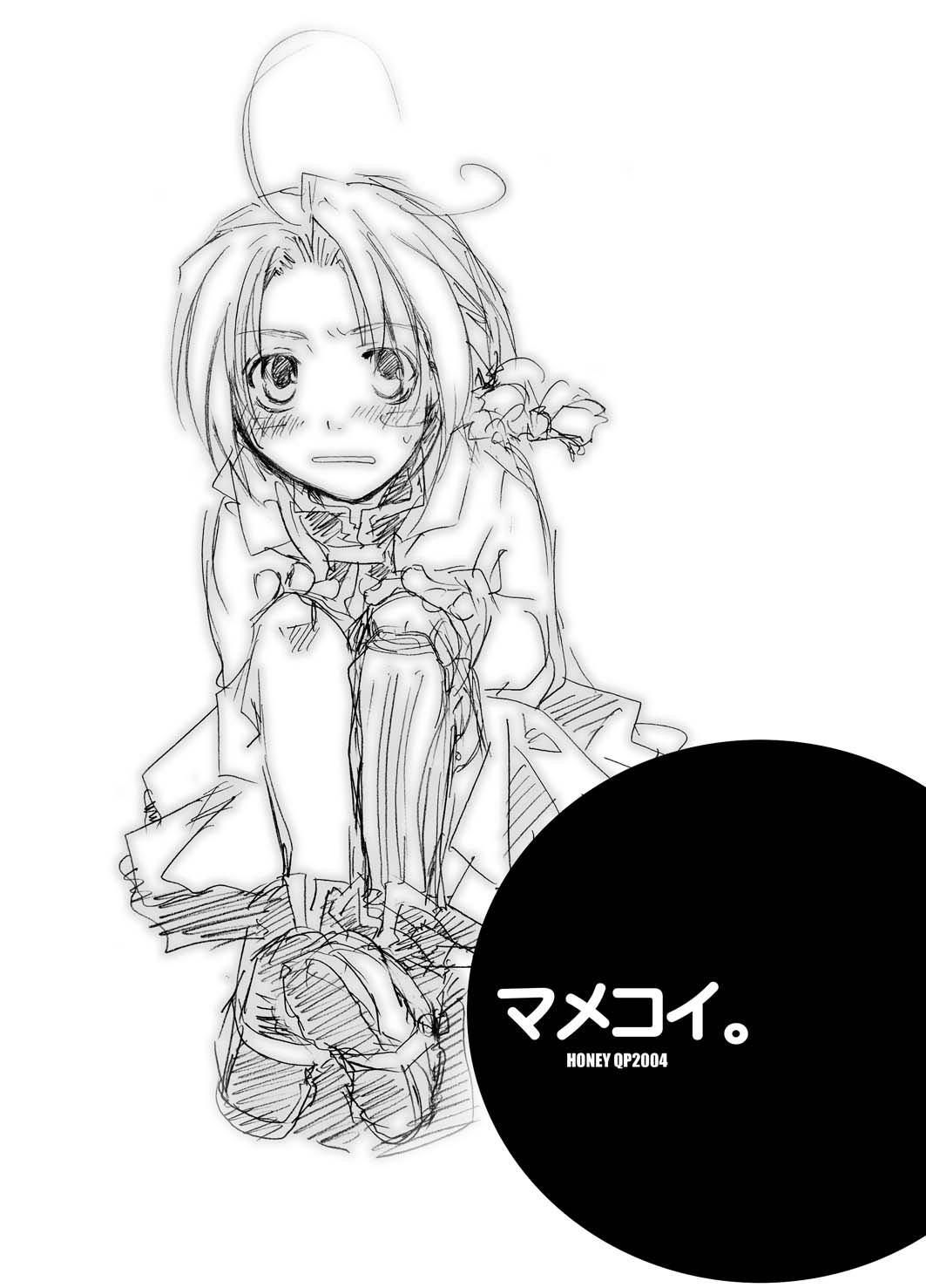 Mame Koi. page 3 full