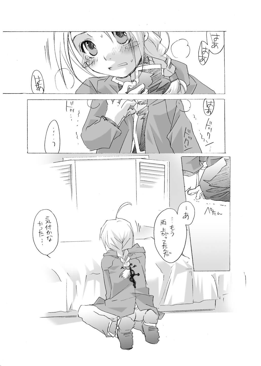 Mame Koi. page 6 full