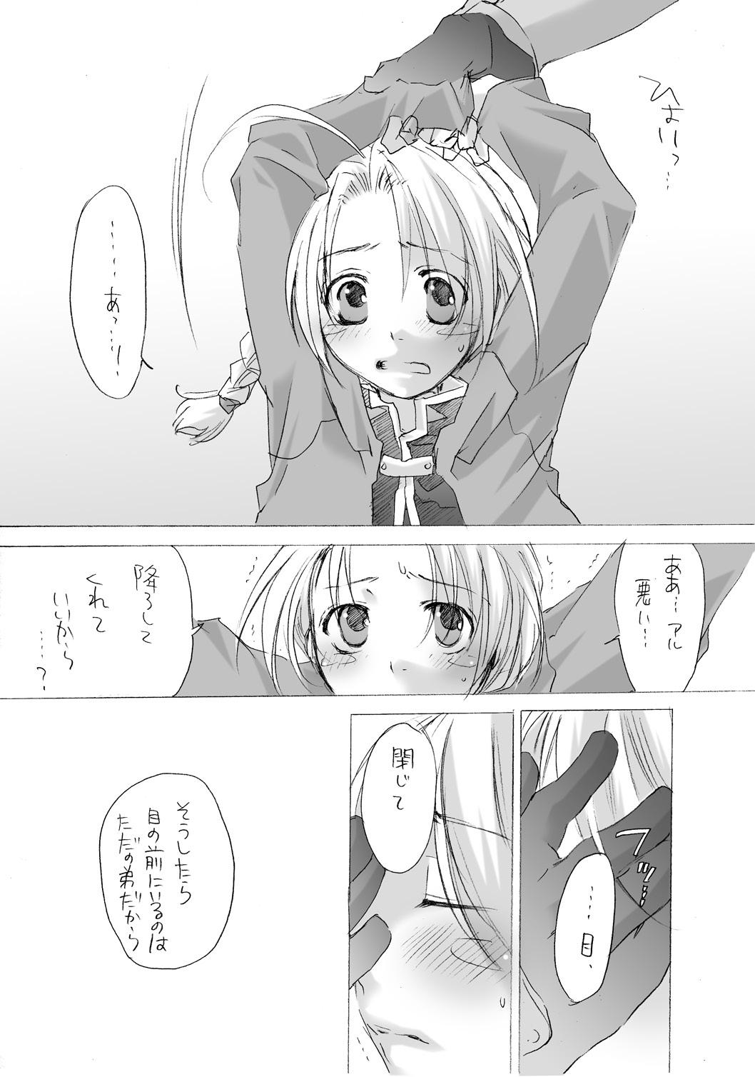 Mame Koi. page 9 full