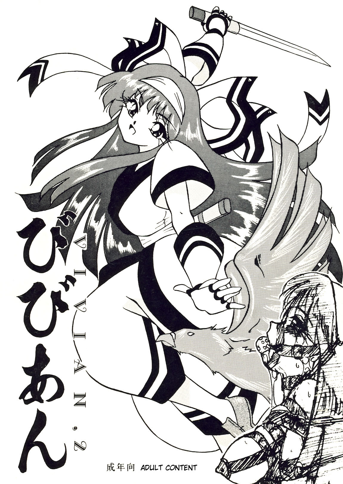 Vivian. 2 page 1 full