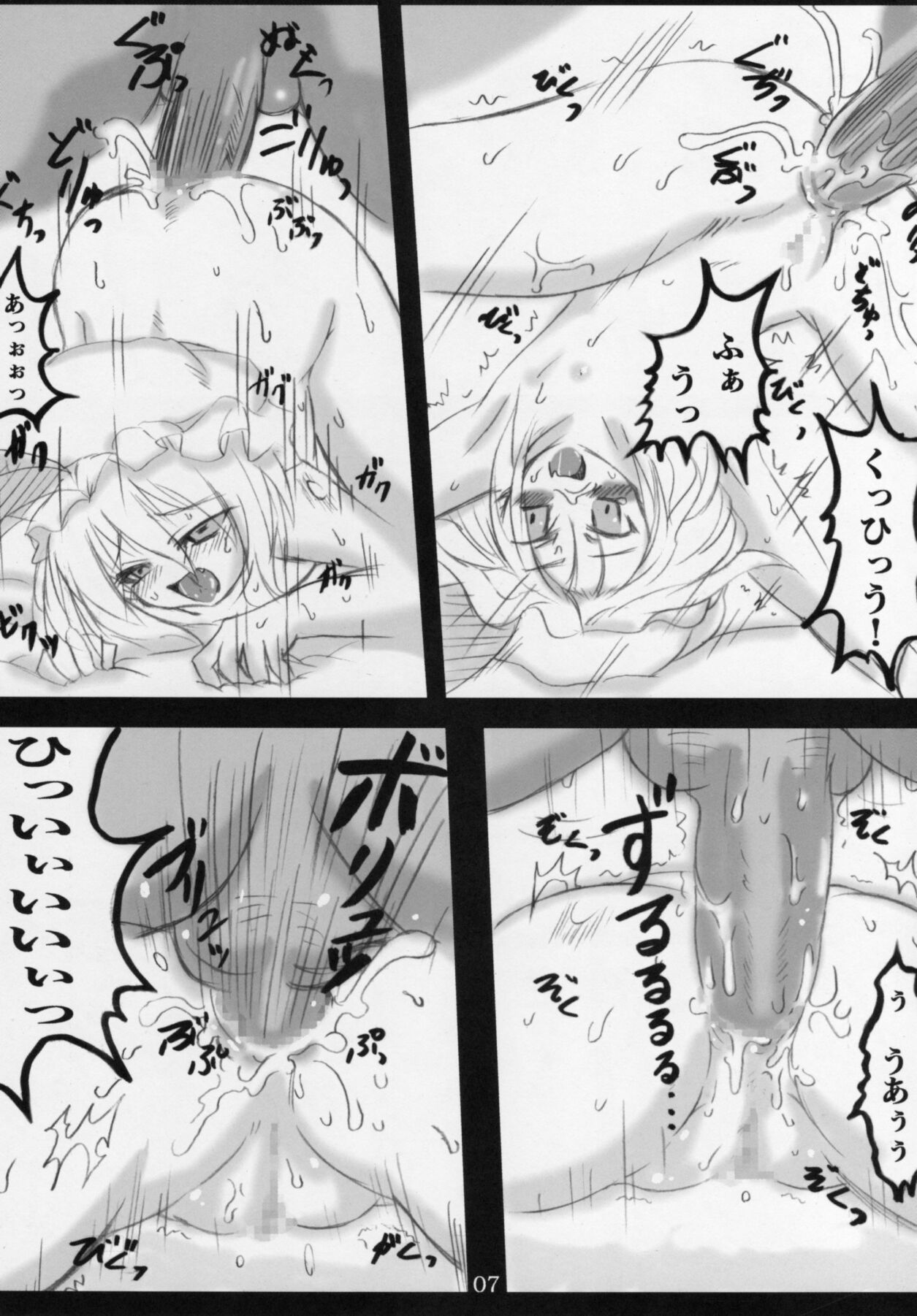 BARAZ SCARLET page 8 full