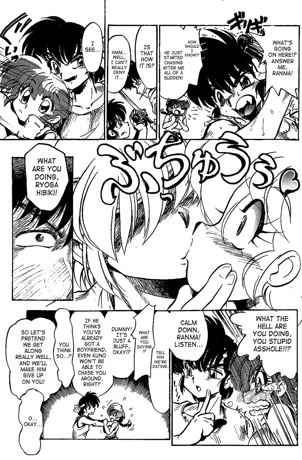 Burei Senban | Highly Rude page 8 full