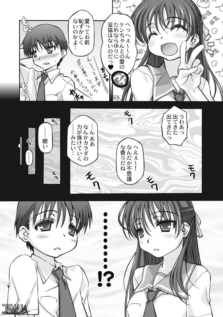 Watashi no Kare wa Onnanoko!? page 2 full