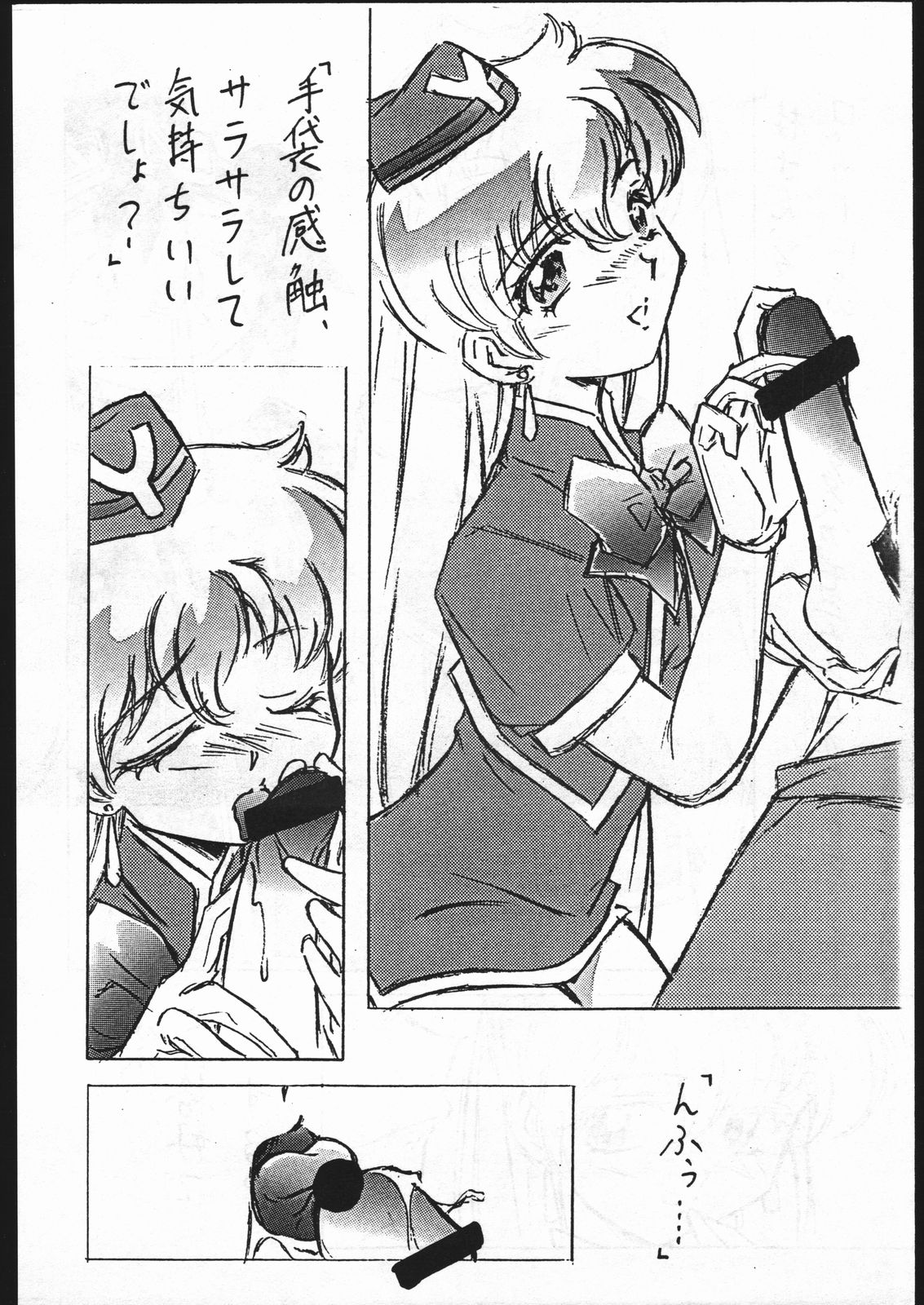 YAT Anshin Sanmon Kamishibai page 4 full