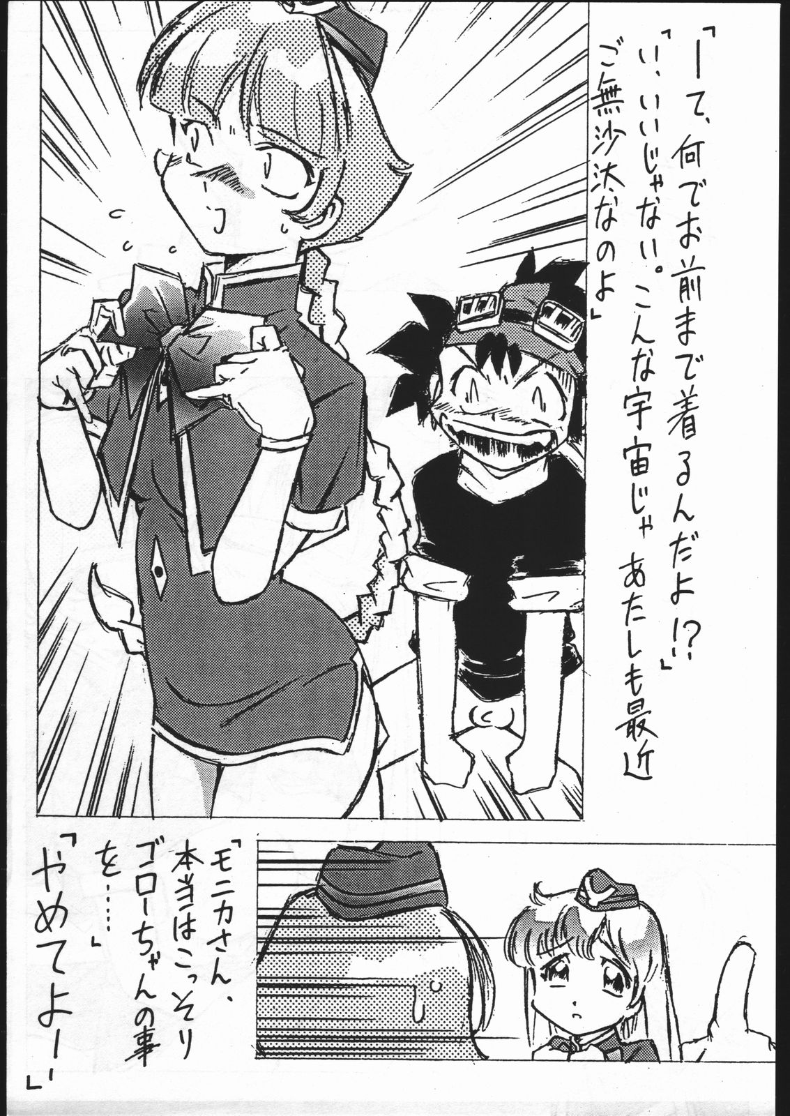 YAT Anshin Sanmon Kamishibai page 7 full