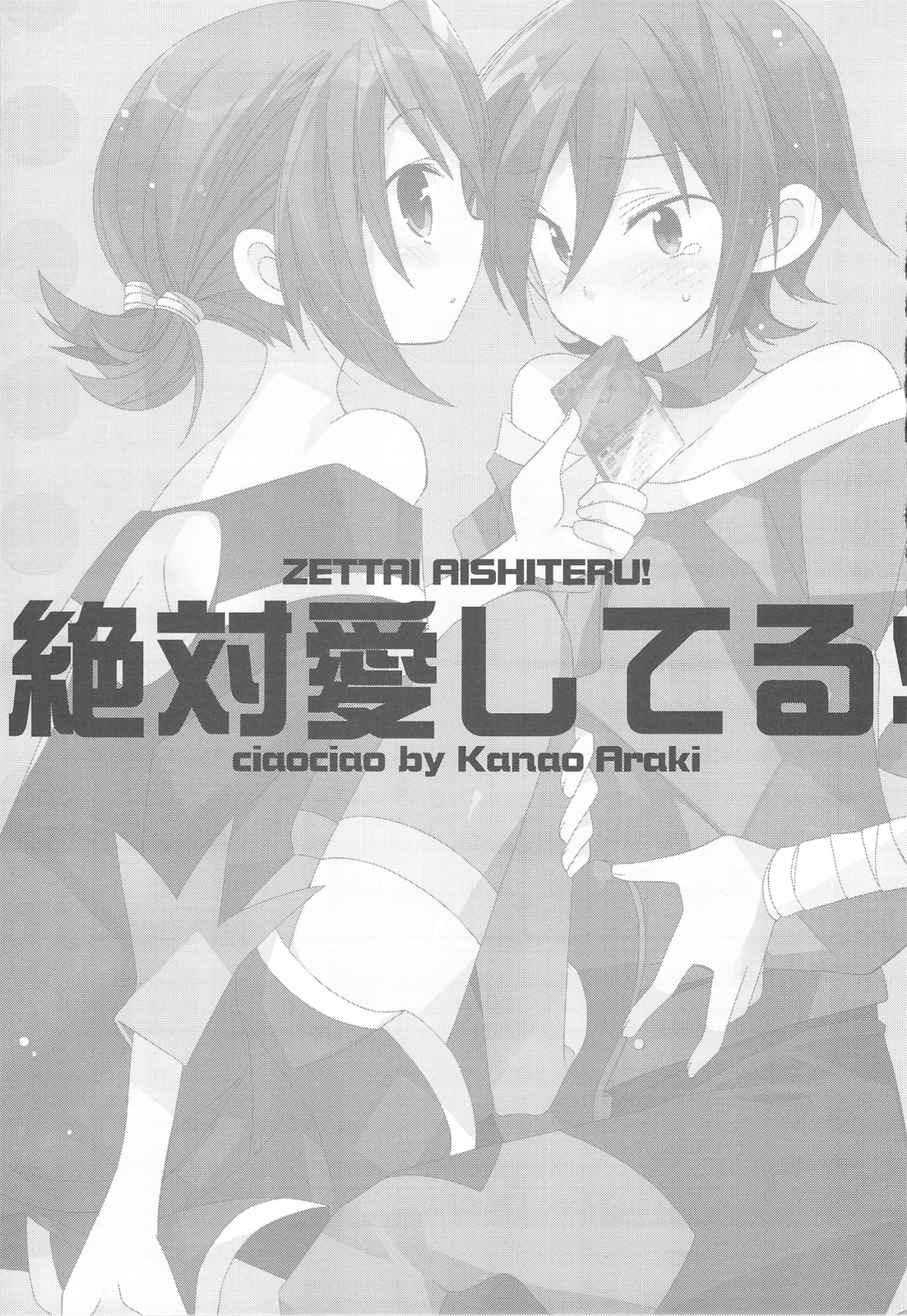 Zettai Aishiteru! page 3 full