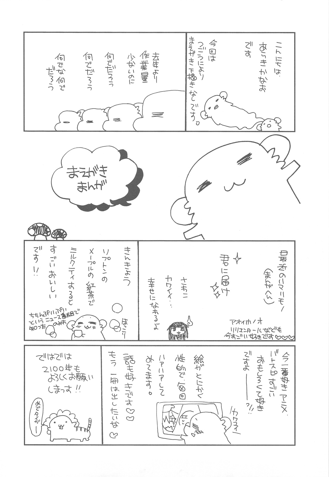 Zettai Aishiteru! page 4 full