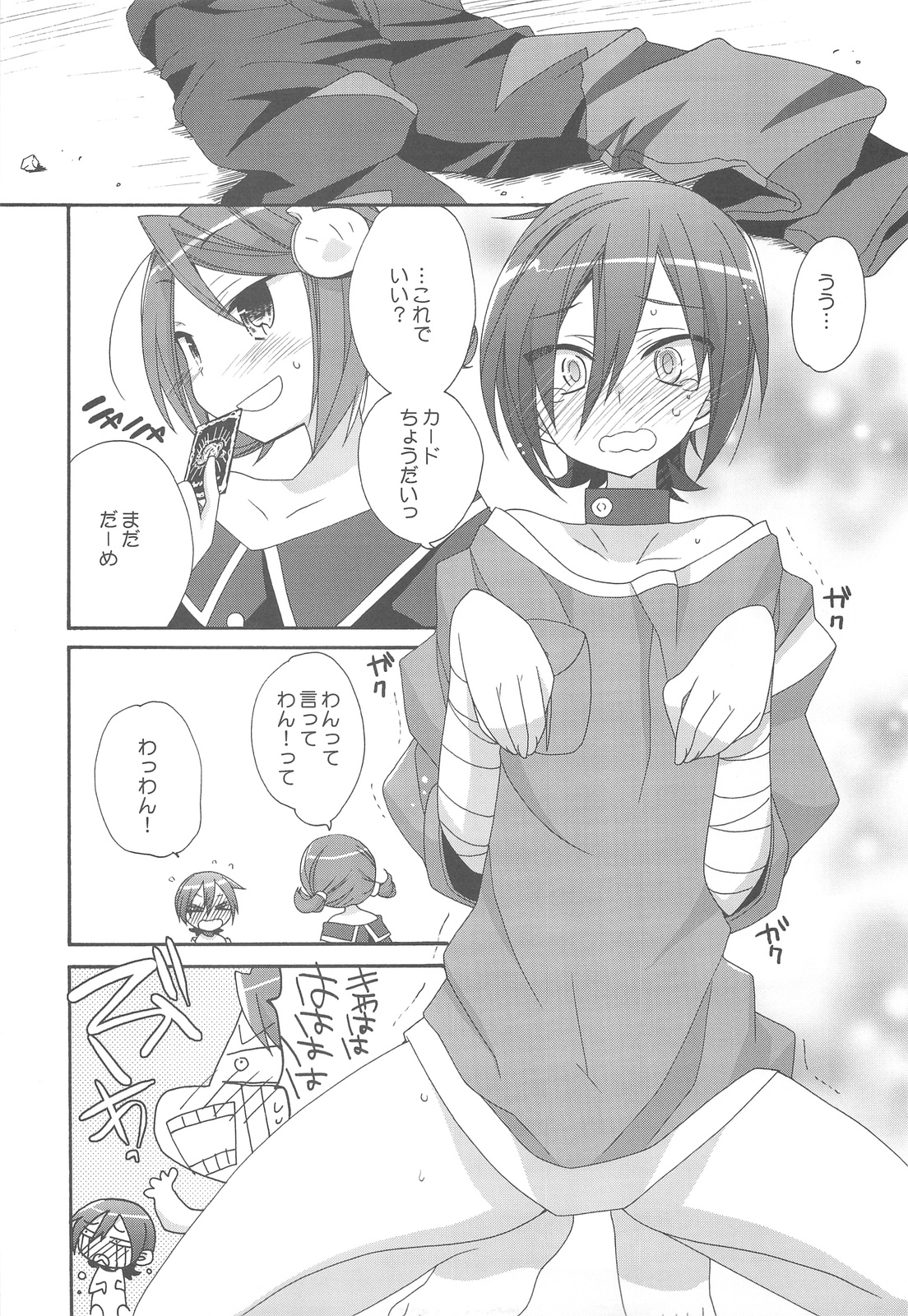 Zettai Aishiteru! page 8 full