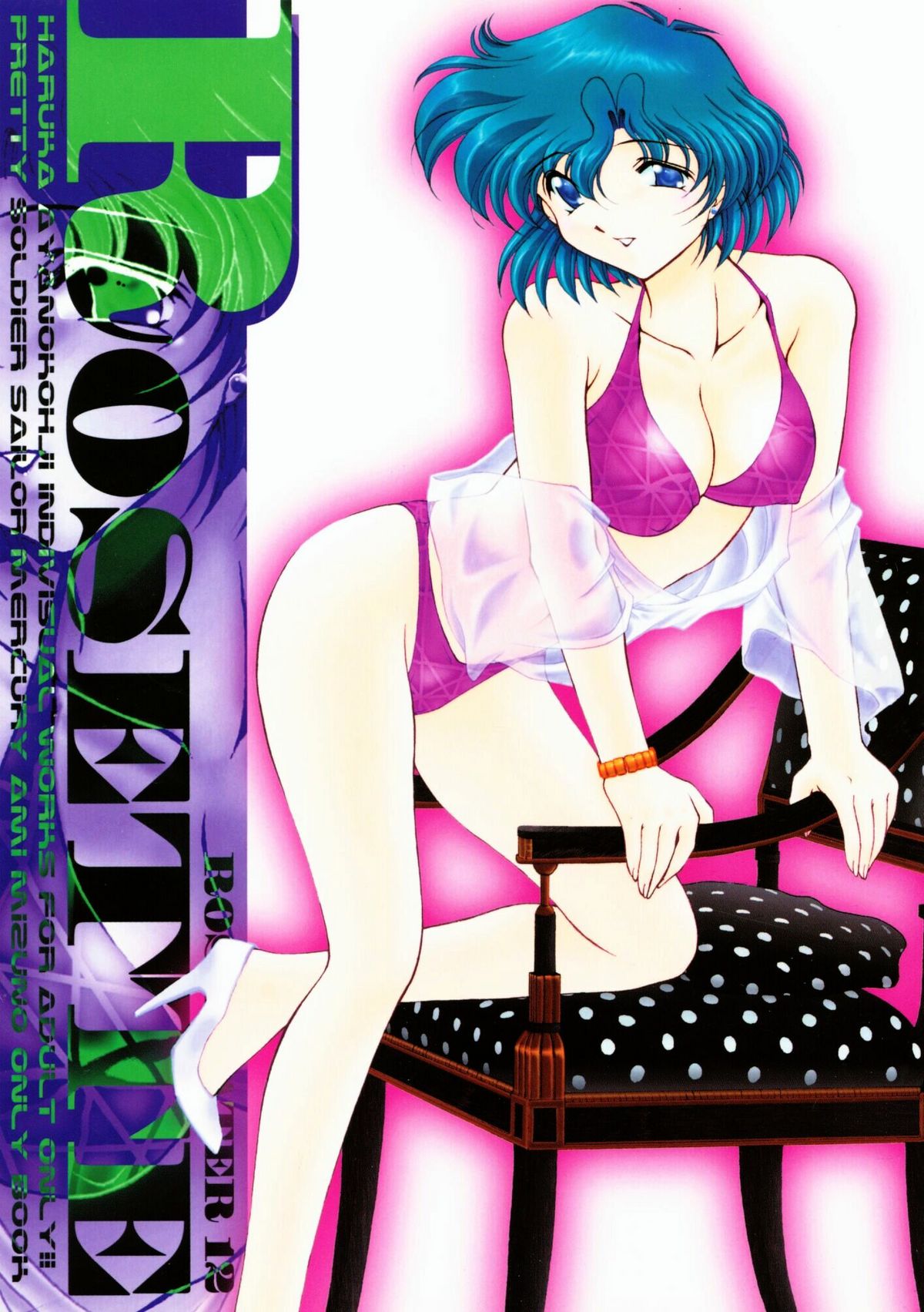 Rose Water 12 Rosette page 1 full