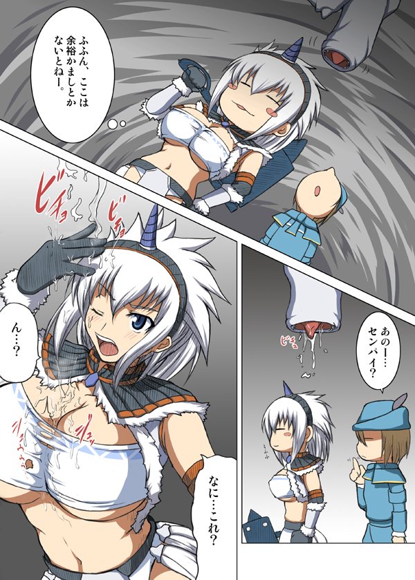 Kirin to Naruga to Azul to page 4 full
