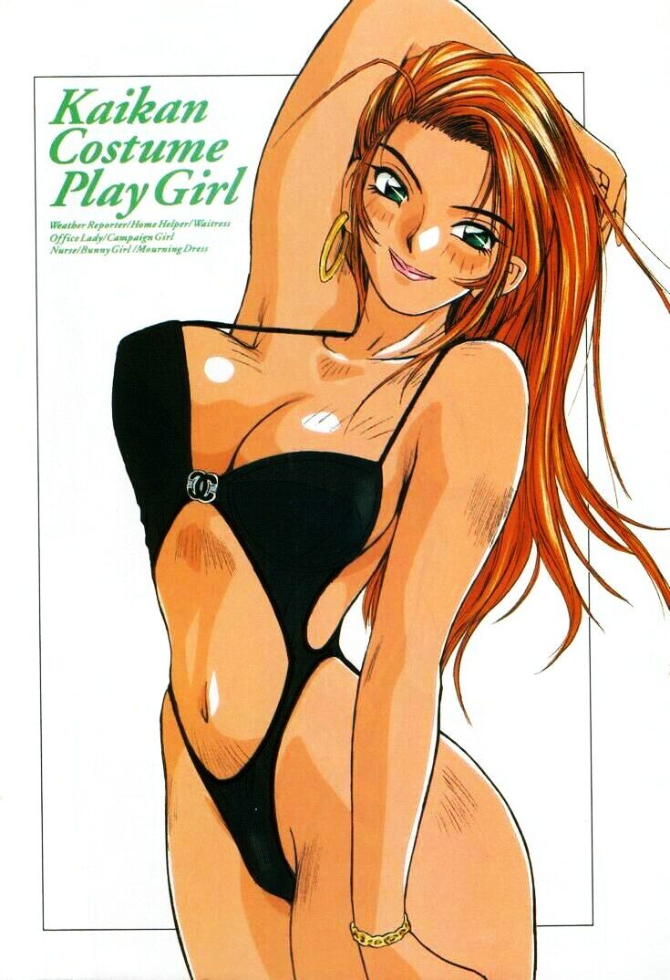 Kaikan Cosplay Girl page 8 full
