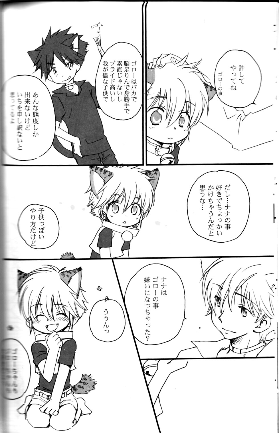 Peach Drops page 10 full