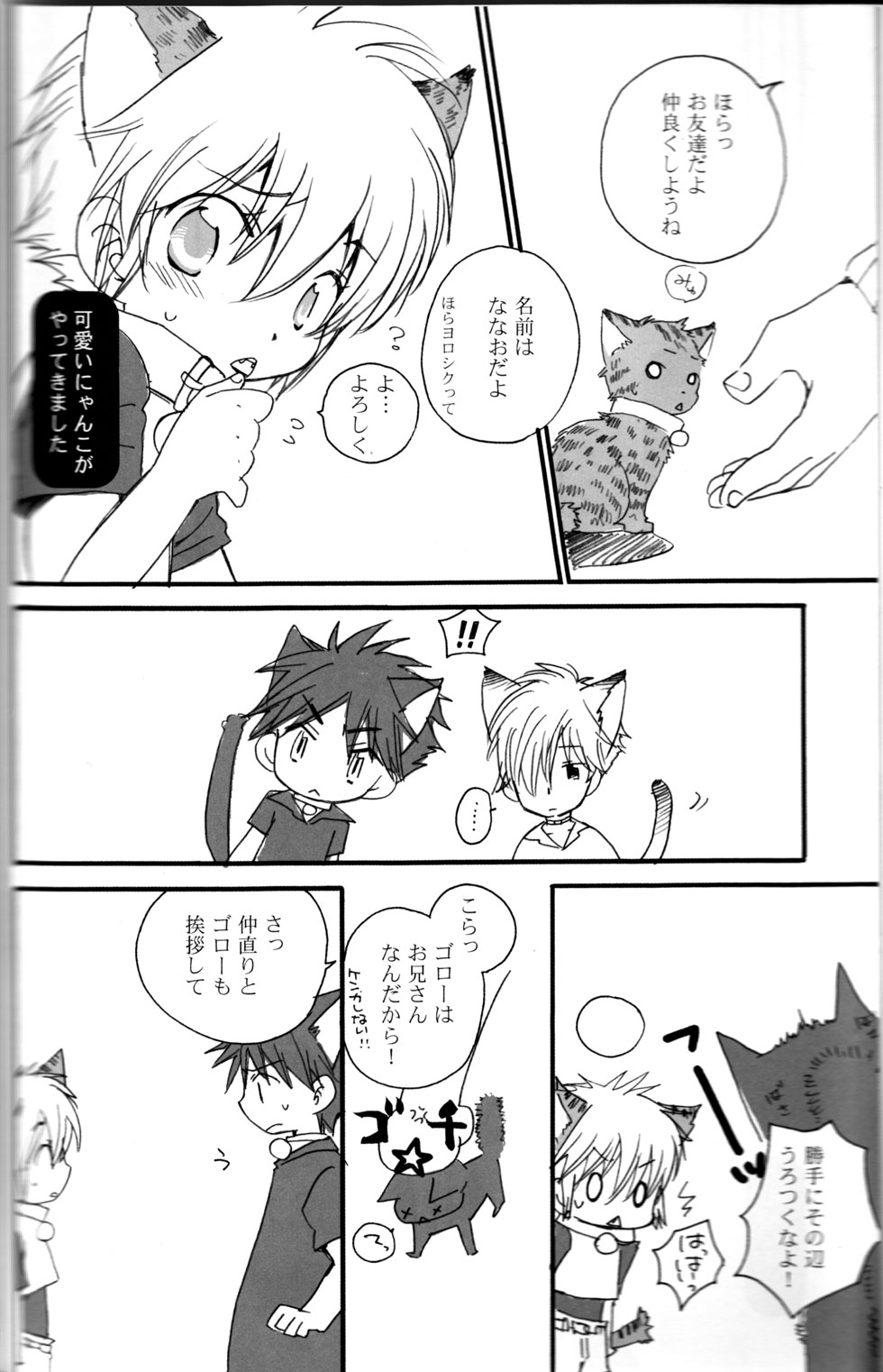 Peach Drops page 4 full