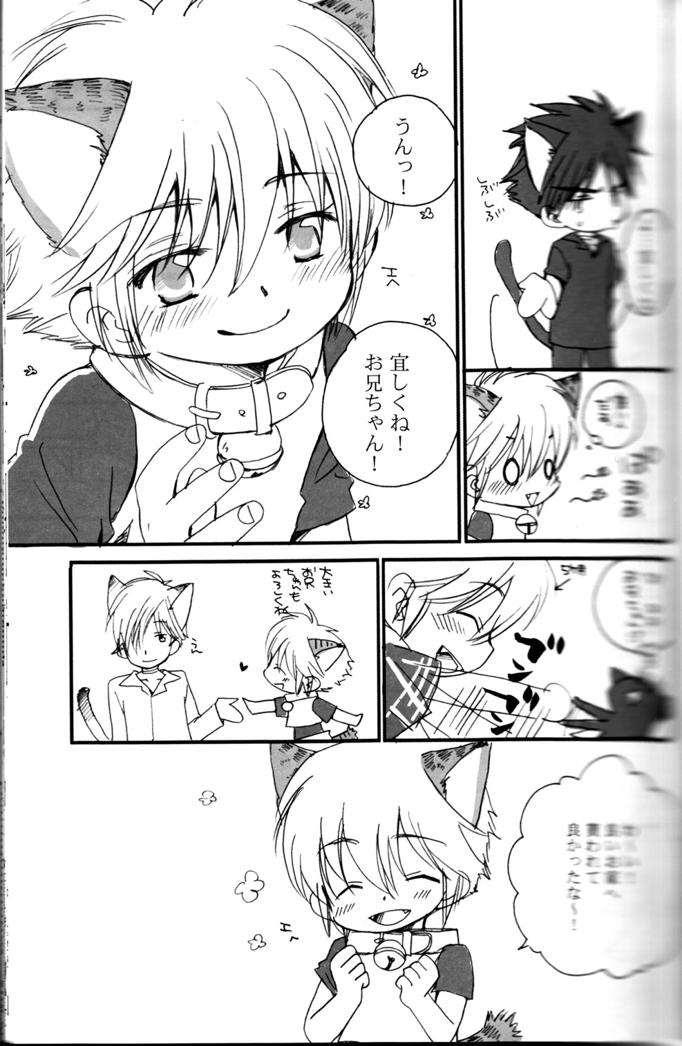 Peach Drops page 5 full