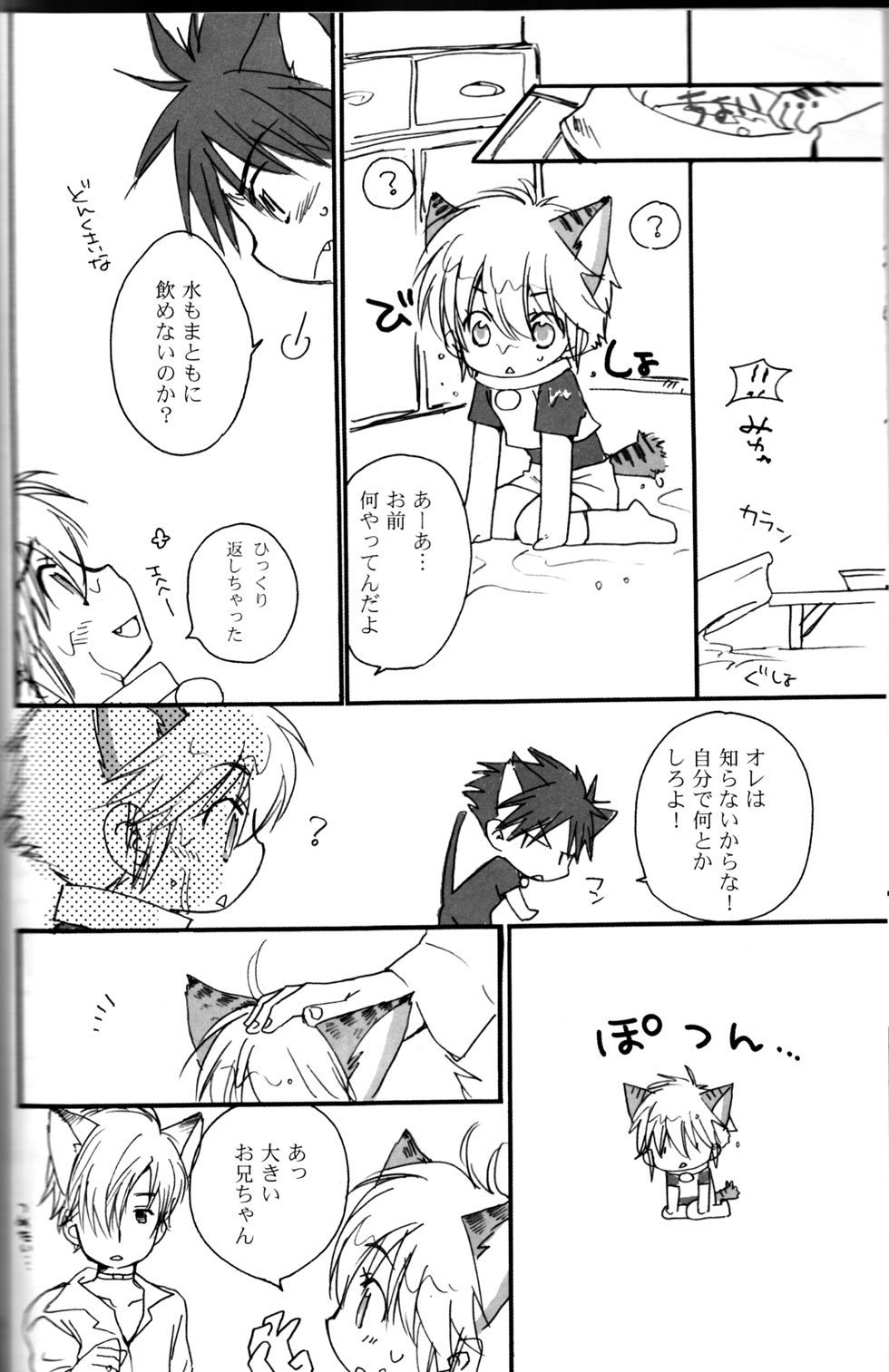 Peach Drops page 6 full