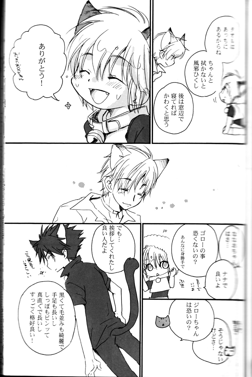 Peach Drops page 7 full