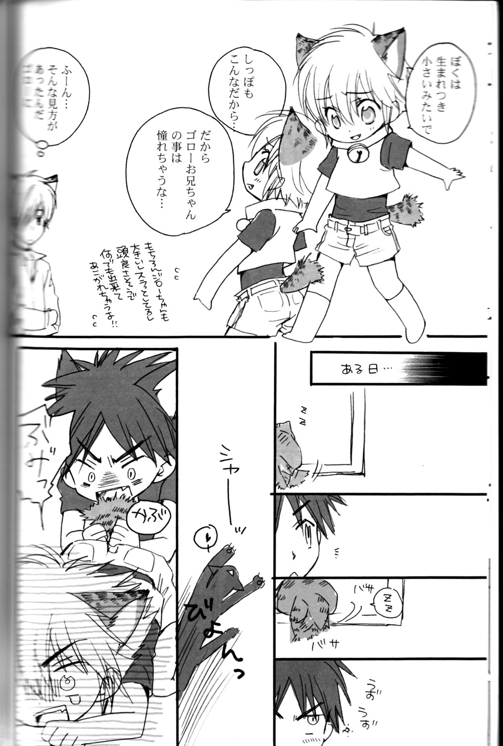 Peach Drops page 8 full