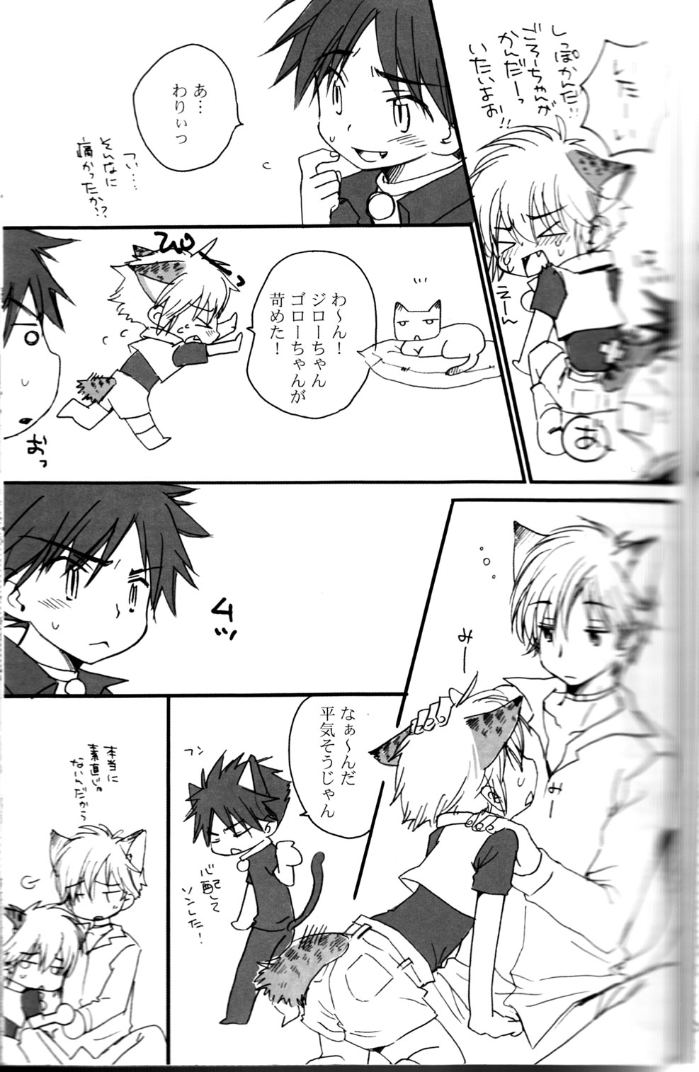 Peach Drops page 9 full