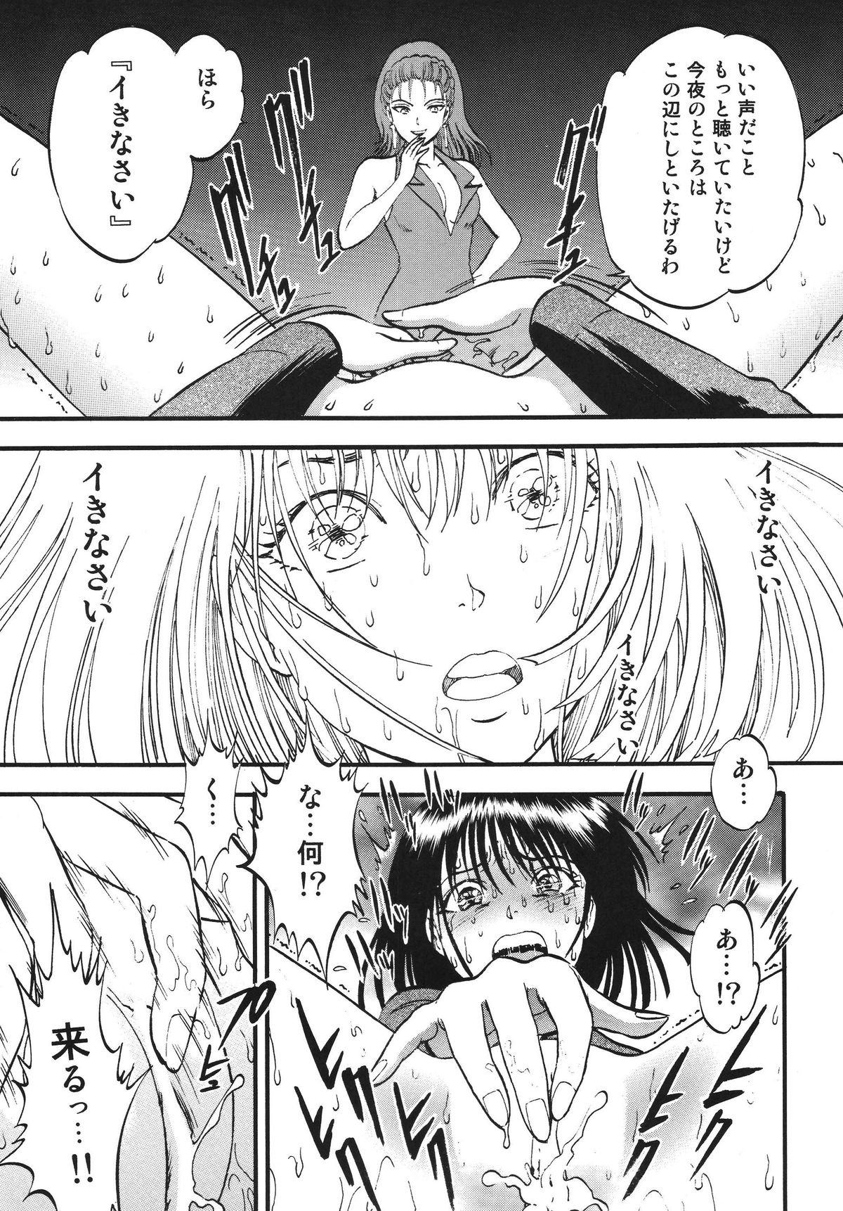 Hotaru no Shizuku page 9 full