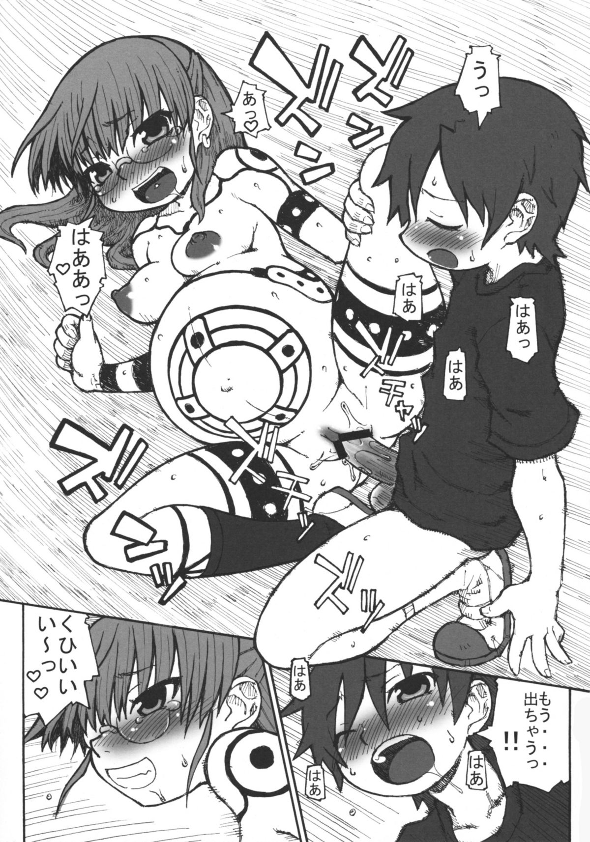 Zoku Haradeka!! Ninpu Iinchou page 10 full