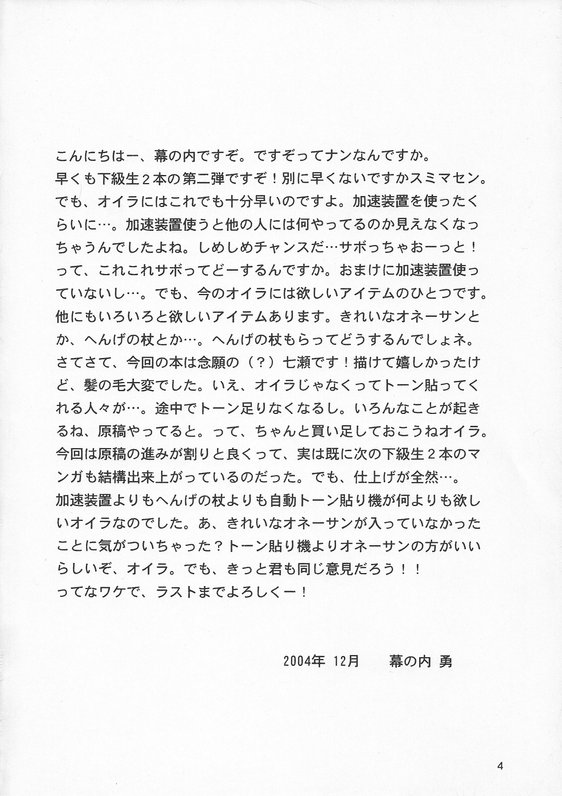 Lunch Box 66 - Bitter Chocolate page 3 full