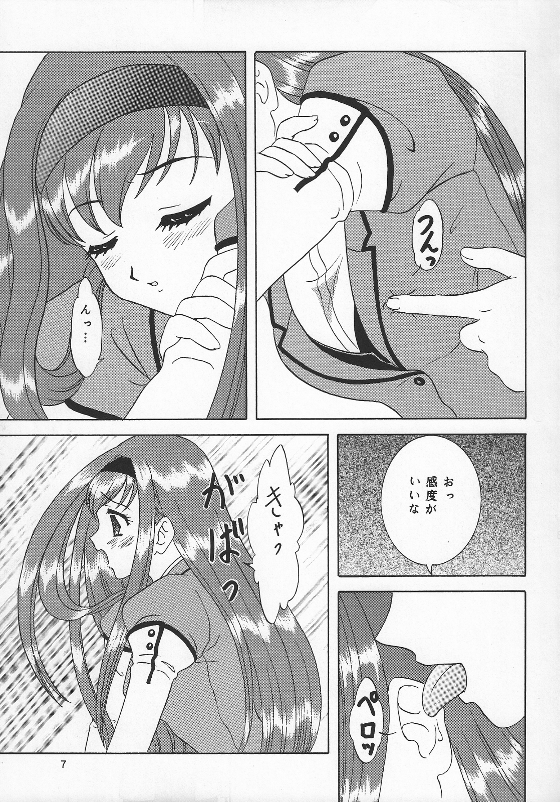 Lunch Box 66 - Bitter Chocolate page 6 full