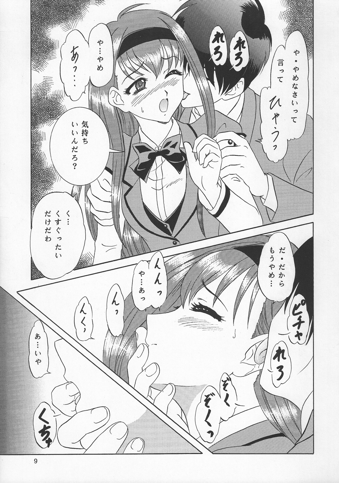 Lunch Box 66 - Bitter Chocolate page 8 full