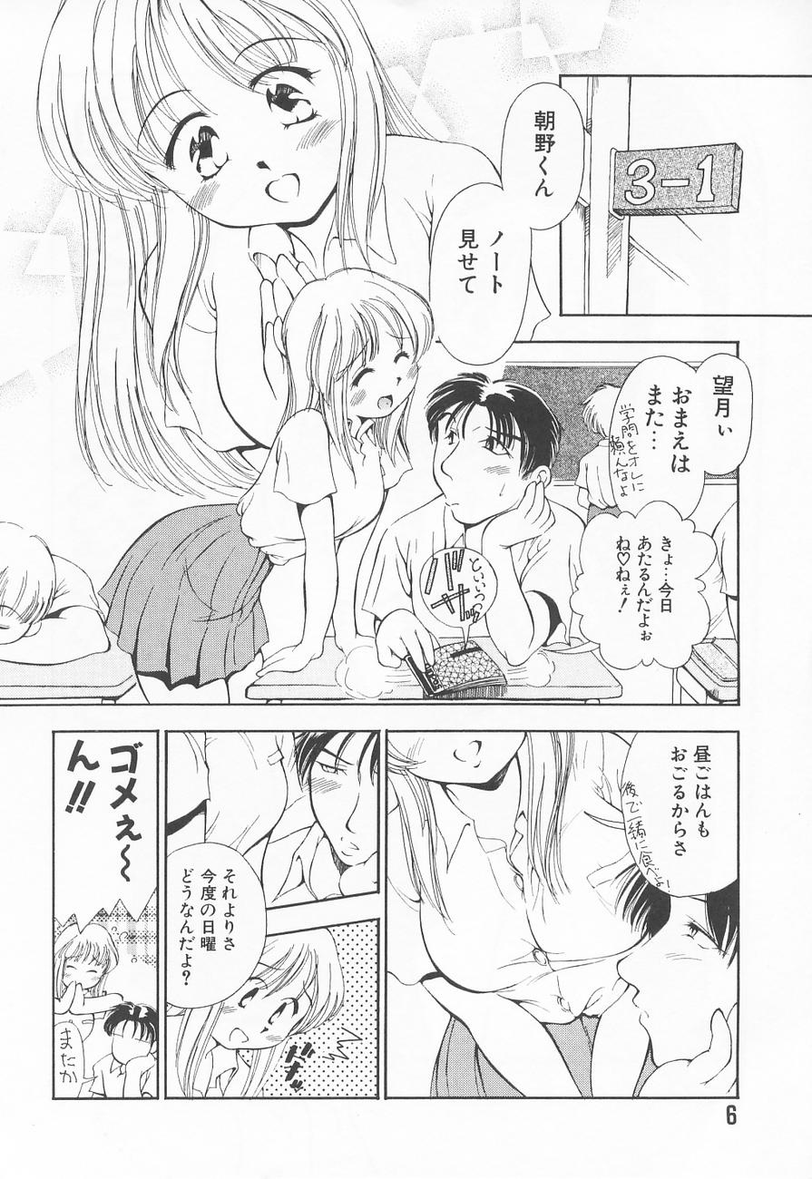 Torikohime - Princess in Prison page 10 full