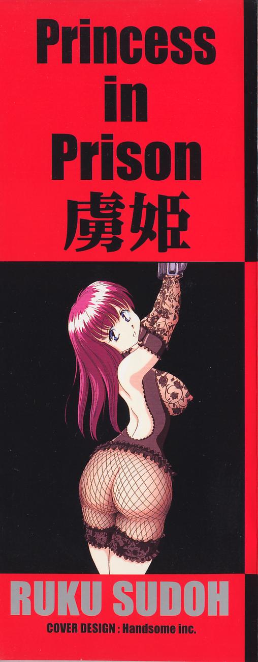 Torikohime - Princess in Prison page 3 full