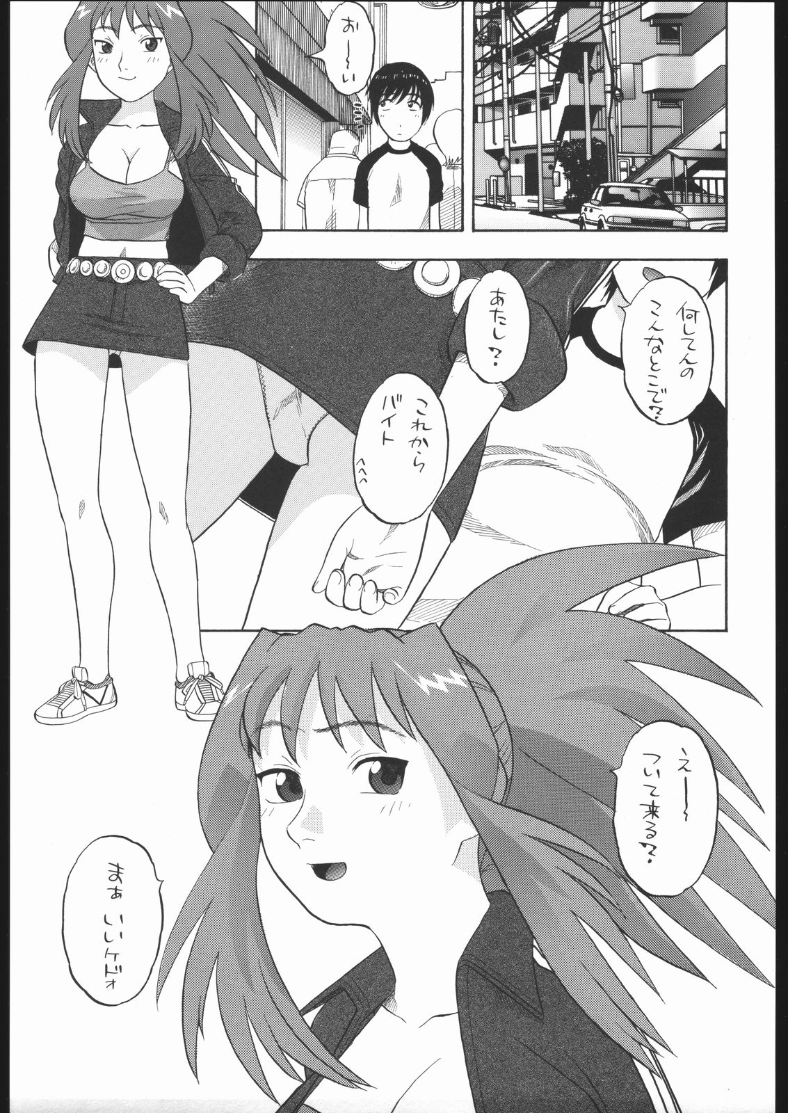 Mikoto Midori Nao to H na Kankei + Alpha page 2 full