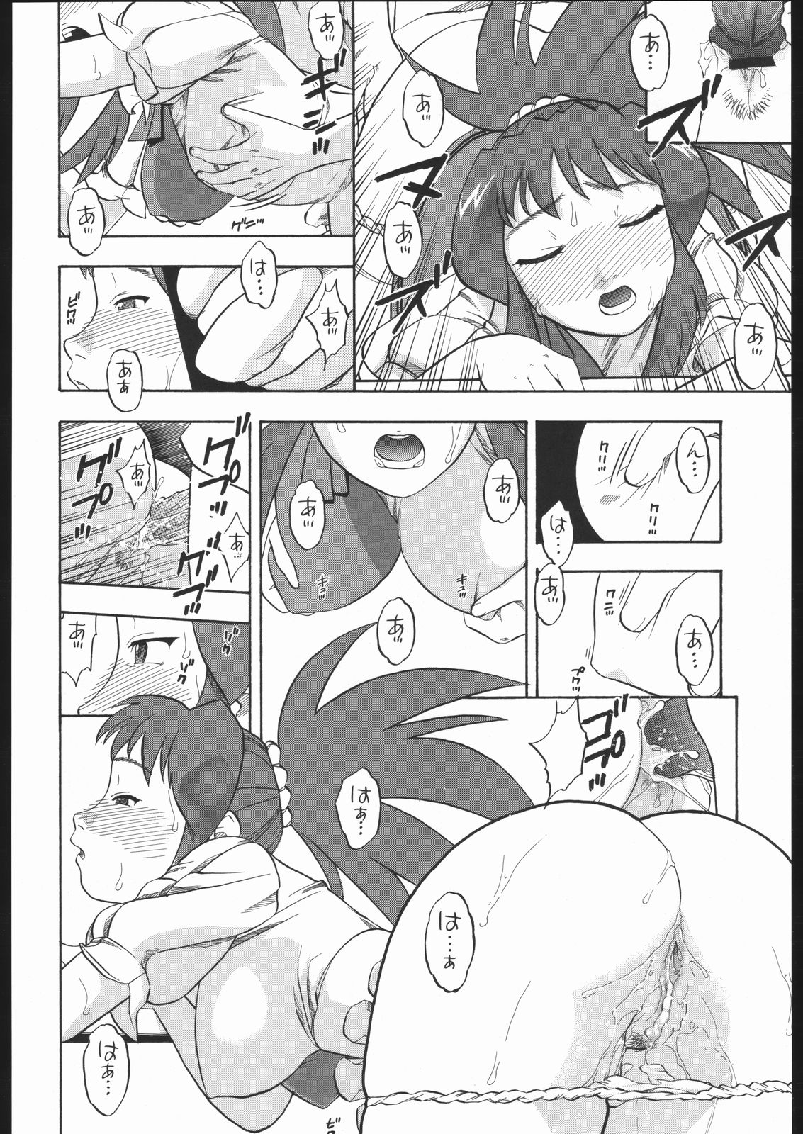 Mikoto Midori Nao to H na Kankei + Alpha page 5 full