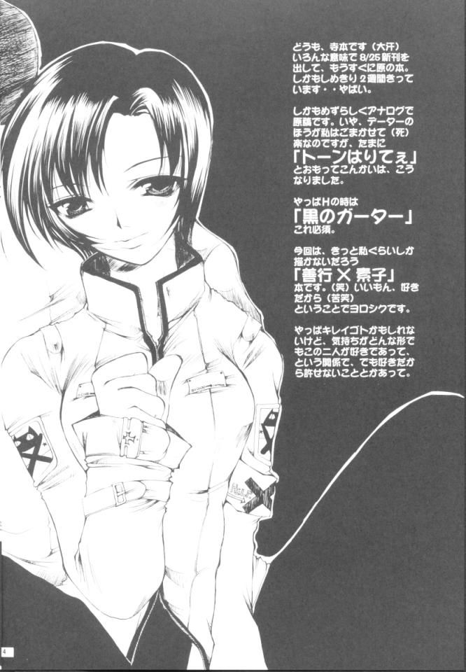 Ai Mai TENTION page 3 full