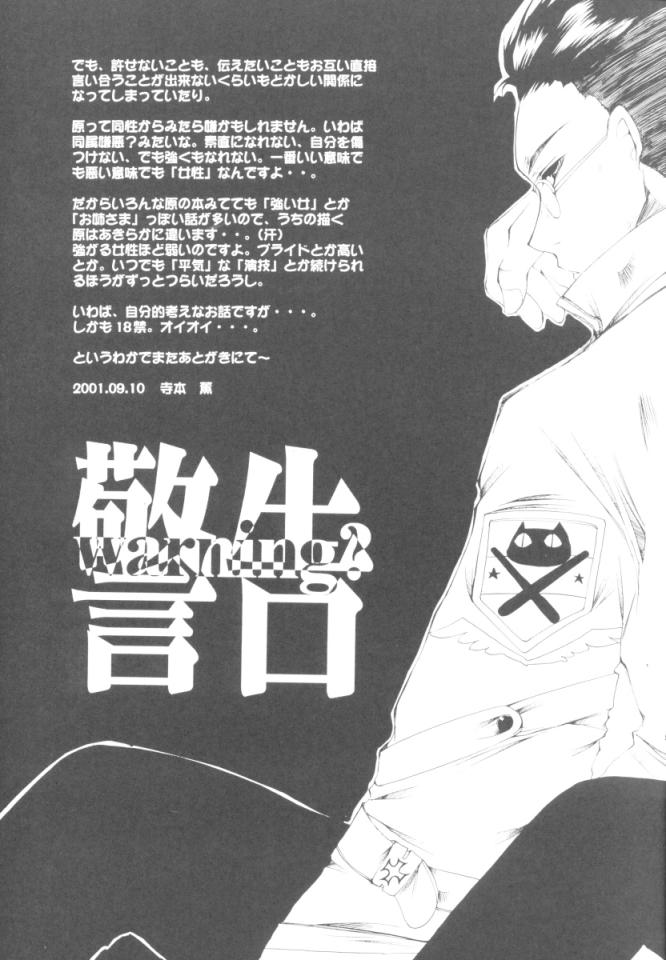 Ai Mai TENTION page 4 full