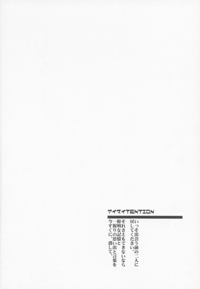 Ai Mai TENTION page 5 full